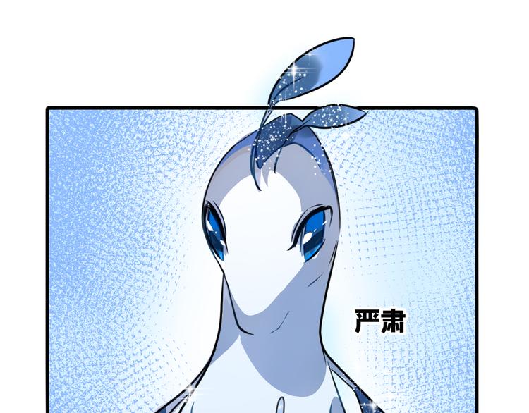 人鱼的裙摆漫画,第5话 红色戒指1图