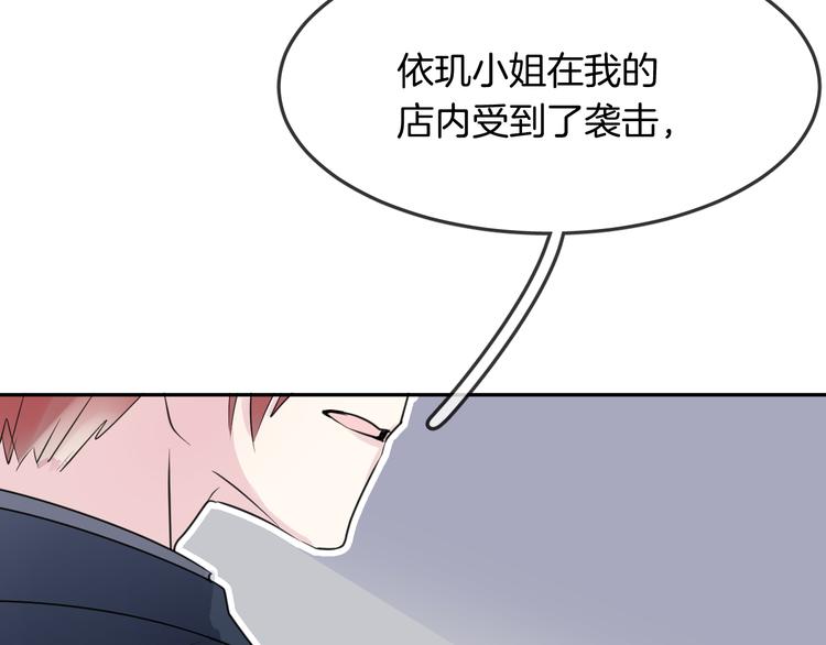 人鱼的裙摆漫画免费阅读漫画,第11话 诱饵2图