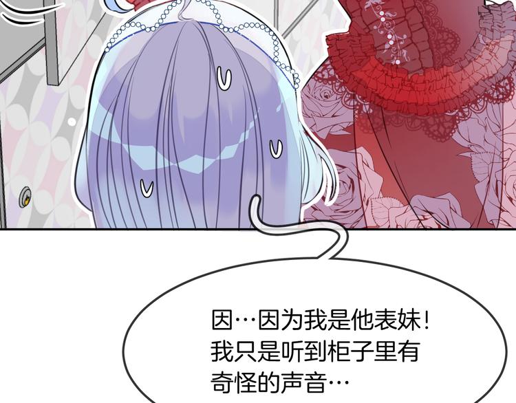 人鱼的裙摆漫画免费下拉式观看漫画,第6话 鳞纱2图