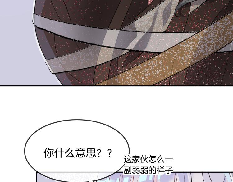 人鱼的裙摆动画片漫画,第10话 主人1图