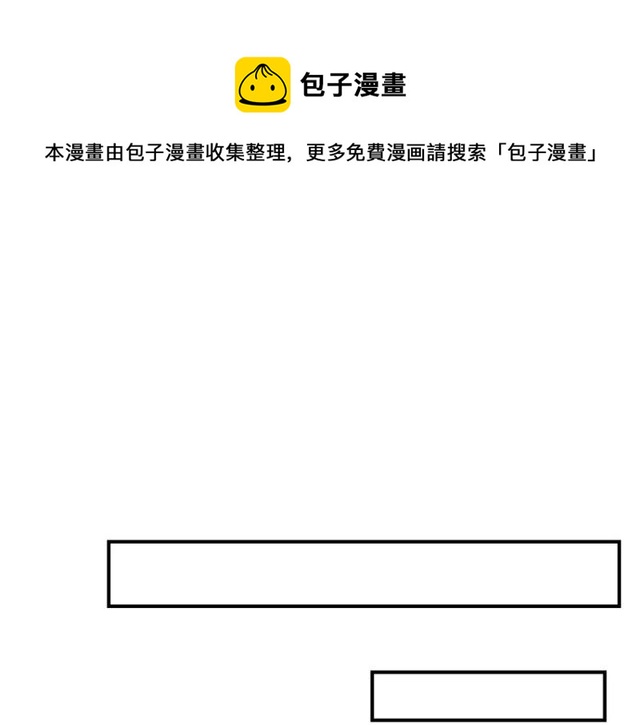 人鱼的裙摆漫画,第57话背叛1图