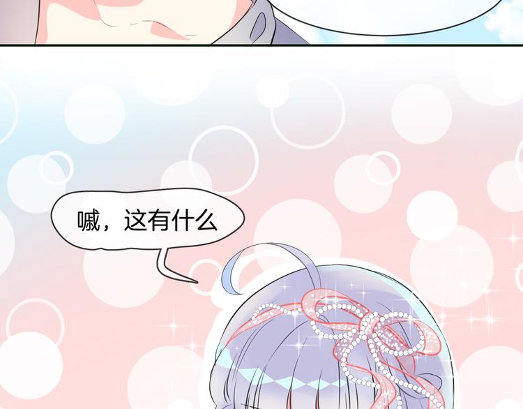 人鱼的裙摆漫画,第3话 夕雾2图