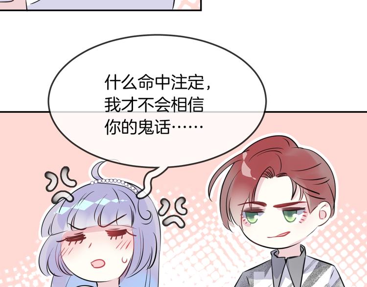 人鱼的眼泪exo完整版漫画,第9话 和你冒险2图