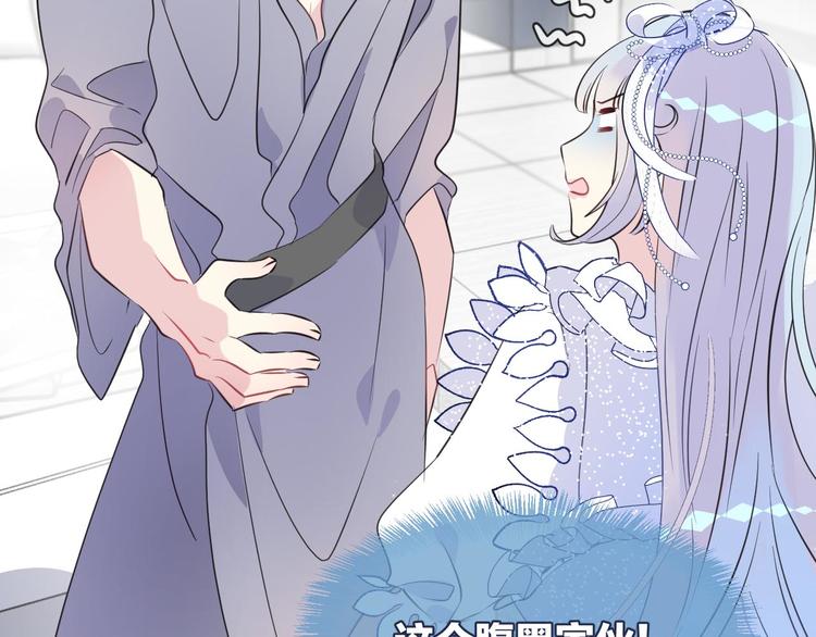 人鱼的裙摆图片漫画,第4话 打工生活2图