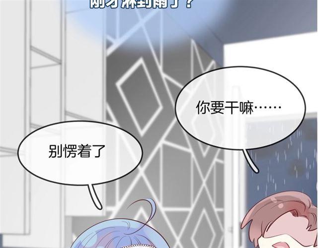 人鱼的眼泪南拳妈妈完整版漫画,第46话降温or升温2图