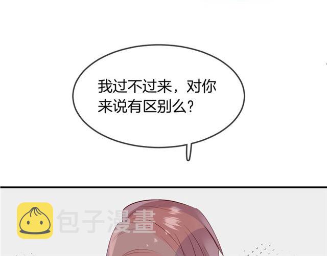 人鱼的裙摆壁纸漫画,第58话反转1图