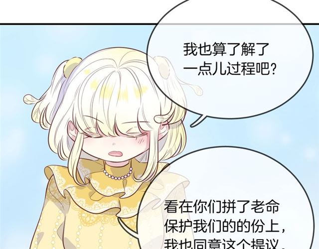 人鱼的裙摆合集漫画,完结篇  人鱼公主的回答1图