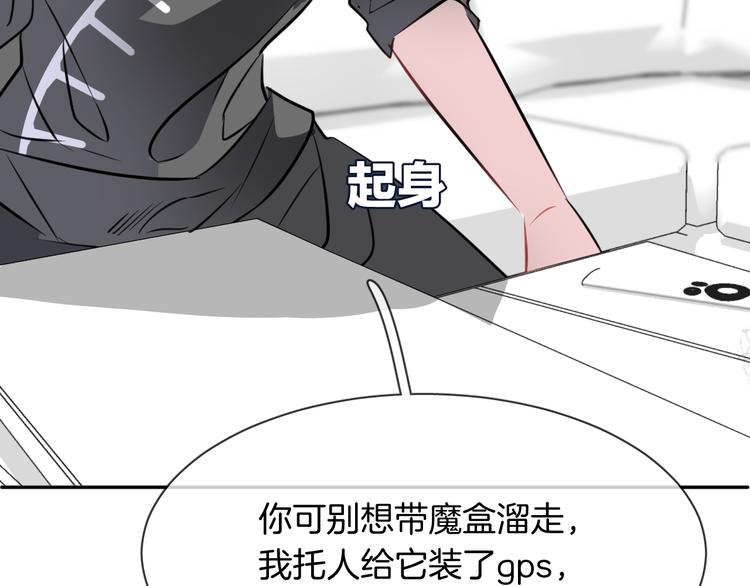 人鱼的裙摆漫画,第5话 红色戒指2图