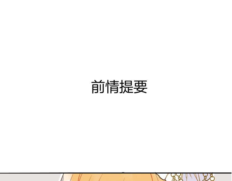 人鱼的裙摆漫画,第7话 真凶1图