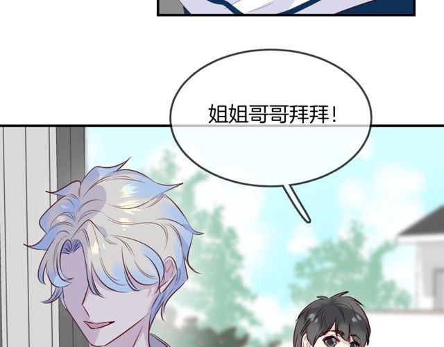 人鱼的裙摆最后的结局是什么漫画漫画,第57话  背叛2图