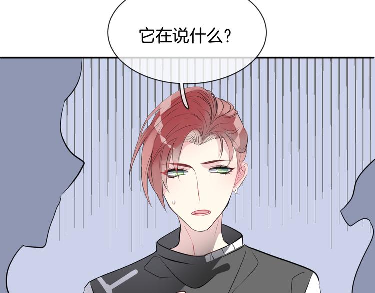 人鱼的裙摆漫画,第5话 红色戒指2图