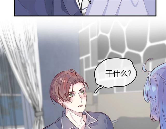 人鱼的裙摆漫画,第46话  降温or升温2图