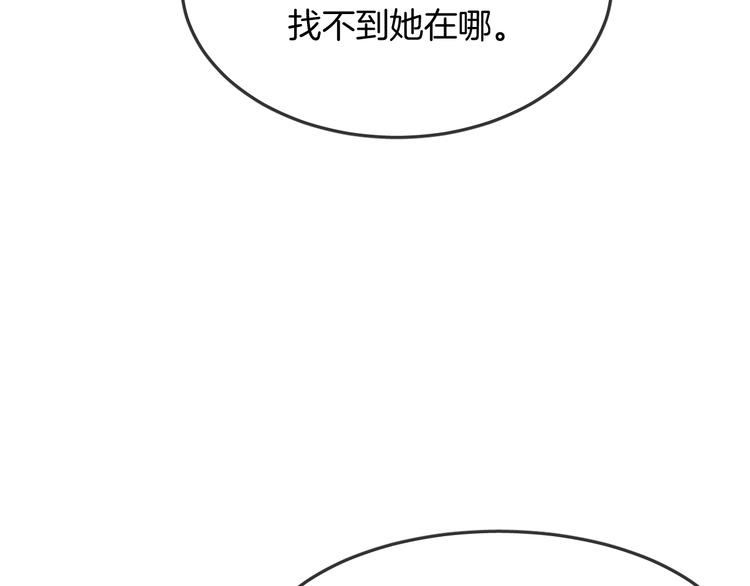 人鱼的裙摆漫画免费阅读漫画,第11话 诱饵1图