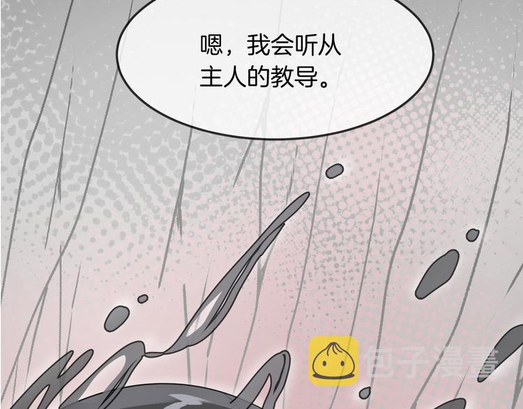 人鱼的裙摆漫画免费阅读漫画,第13话 回归大海1图