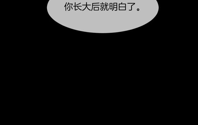 人鱼的裙摆漫画,第59话  因为她2图