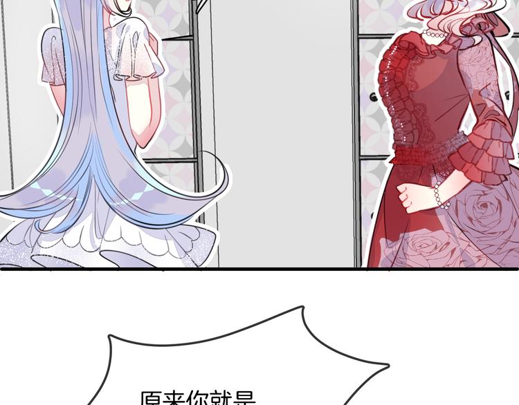 人鱼的裙摆漫画免费下拉式观看漫画,第6话 鳞纱2图