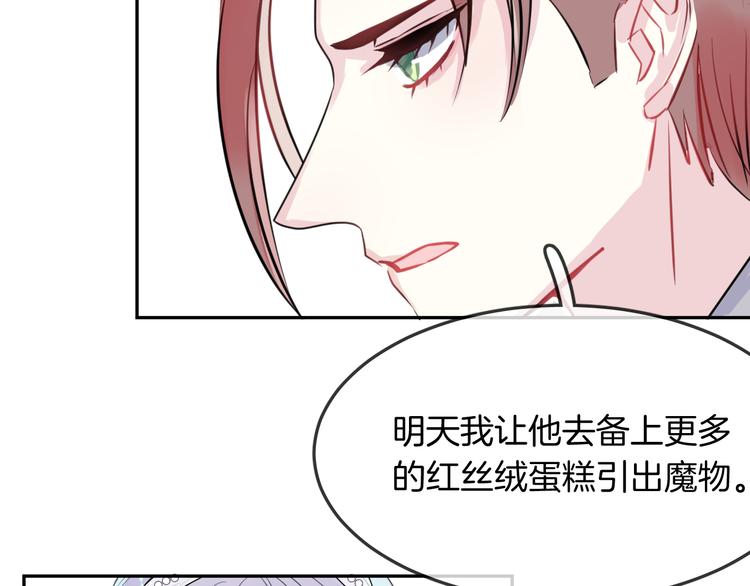 人鱼的裙摆漫画,第9话 和你冒险1图