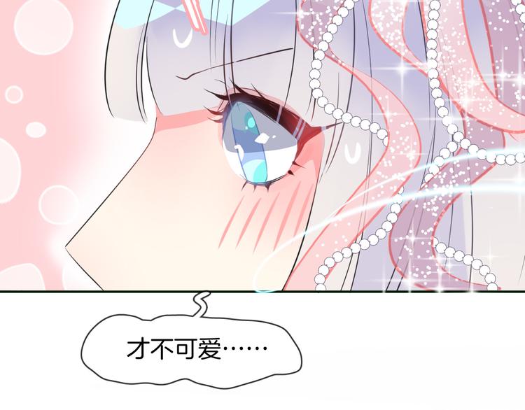 人鱼的裙摆视频漫画,第3话 夕雾1图