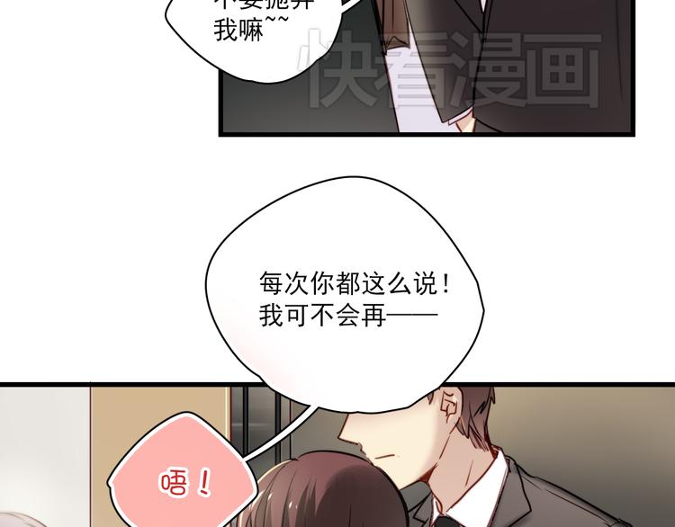 与爱有关漫画,第3话 你怎么在这？1图