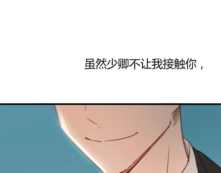 与爱有关漫画,第8话 我要揪出猥琐上司的把柄！1图