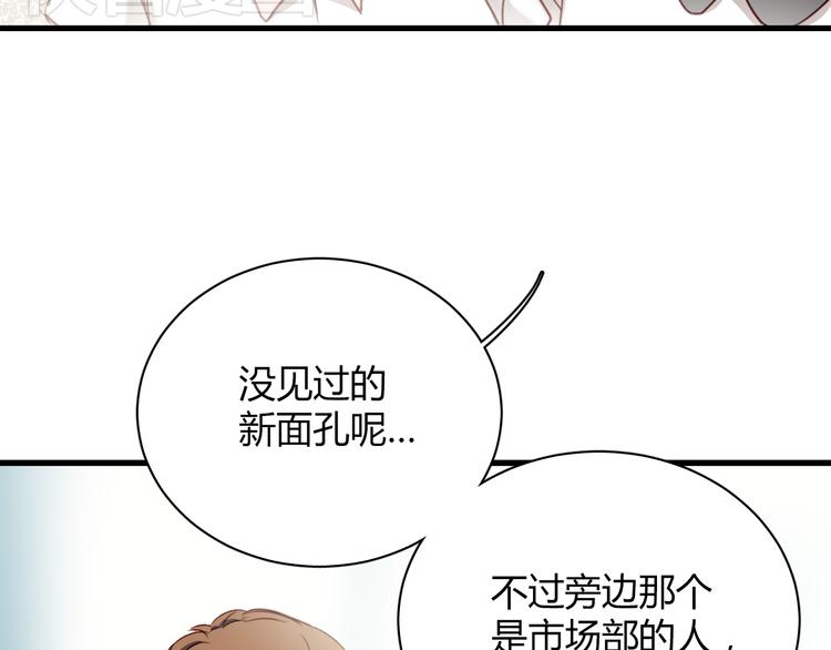 与爱有关漫画,第8话 我要揪出猥琐上司的把柄！1图