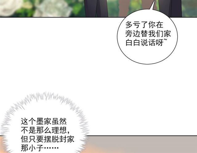 与爱有关漫画,第77话 婚礼2图