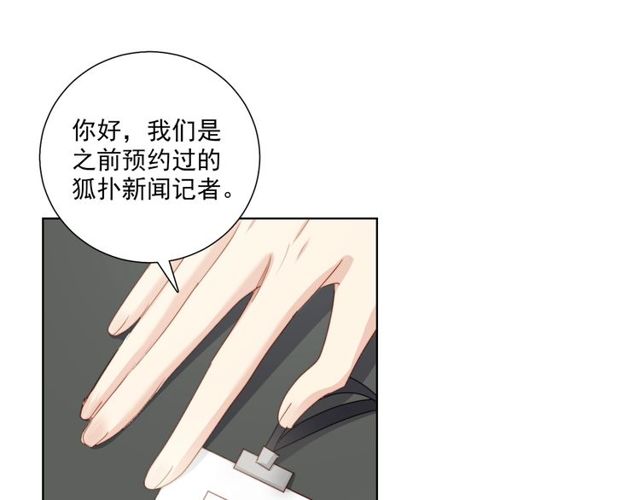 与爱有关漫画,第82话 误解2图
