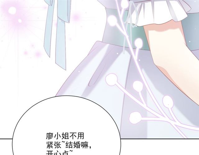 与爱有关漫画,第77话婚礼1图