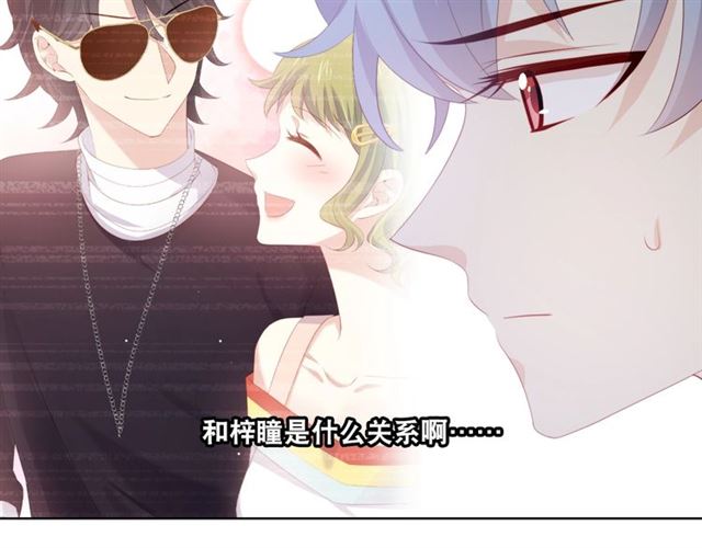 与爱有关漫画,第74话你还喜欢她吗？1图