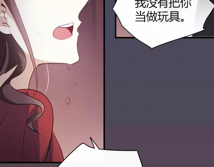 与爱有关漫画,序章 与爱有关第二季，华丽回归2图