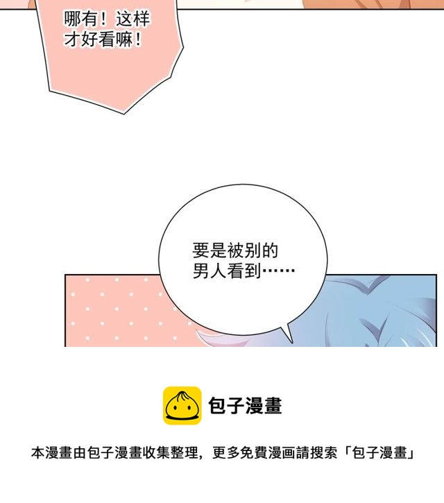 与爱有关漫画,第81话  告白2图