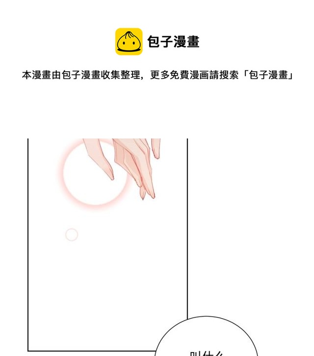 与爱有关漫画,第78话 苦尽甘来1图