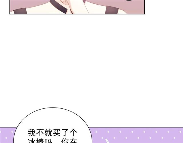 与爱有关漫画,第76话真实的心意2图