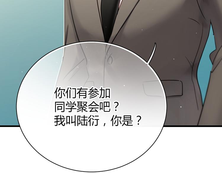 与爱有关漫画,第8话 我要揪出猥琐上司的把柄！2图
