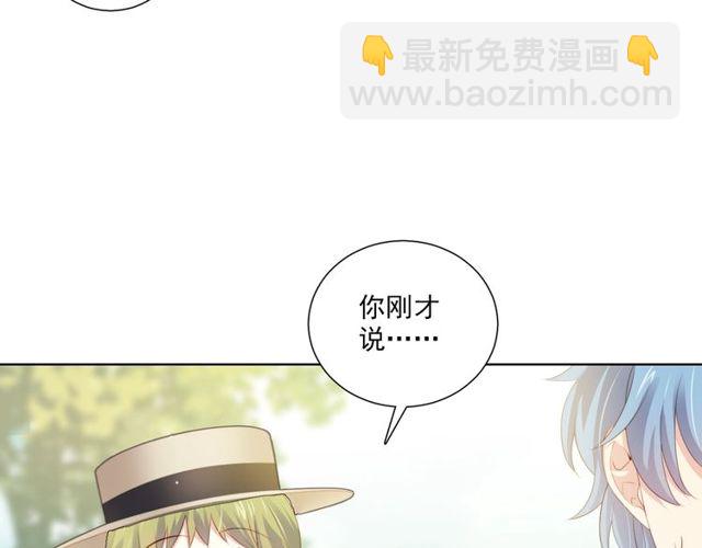 与爱有关漫画,第81话  告白2图