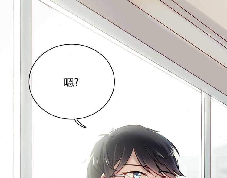 与爱有关漫画,第6话 腹黑校草竟然是我上司！1图