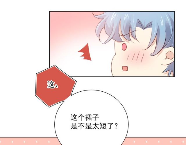 与爱有关漫画,第81话  告白2图