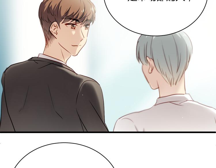 与爱有关漫画,第8话 我要揪出猥琐上司的把柄！2图