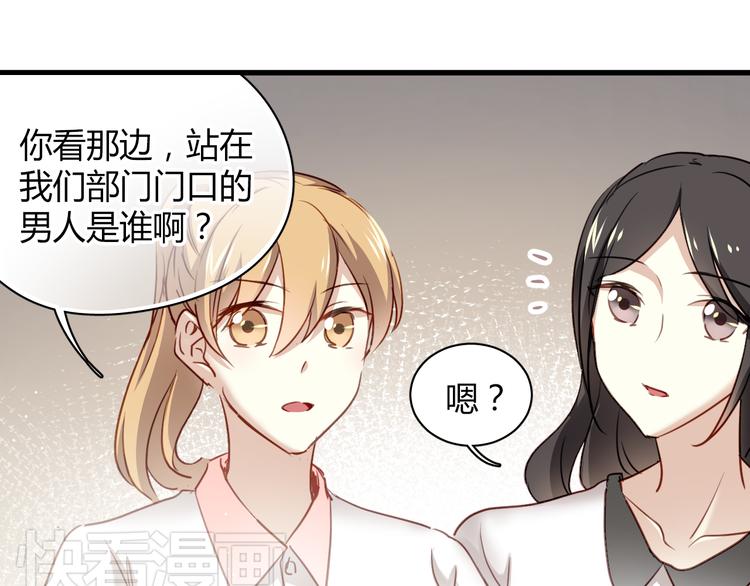 与爱有关漫画,第8话 我要揪出猥琐上司的把柄！2图