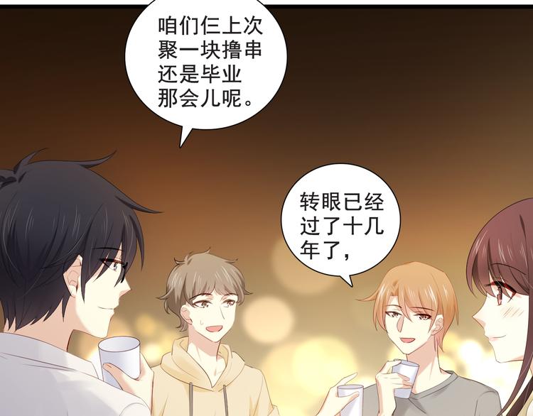 与爱有关漫画,番外-十八岁的悸动1图