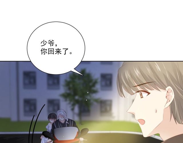 与爱有关漫画,第78话苦尽甘来2图