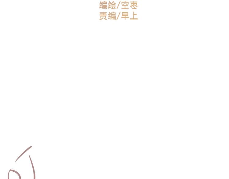 与爱有关漫画,第8话 我要揪出猥琐上司的把柄！2图