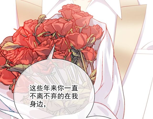 与爱有关漫画,第75话 求婚2图
