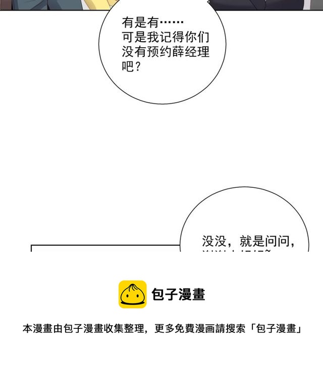 与爱有关漫画,第82话 误解1图