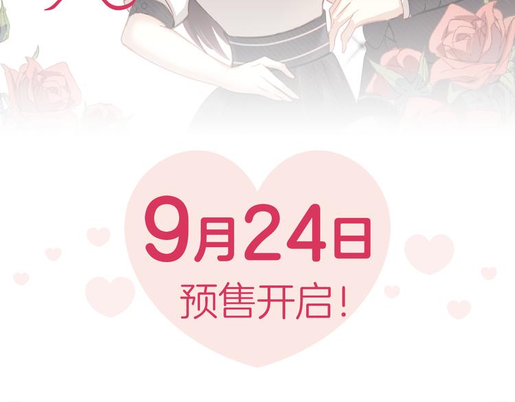与爱有关漫画,《与爱有关》预售啦！2图