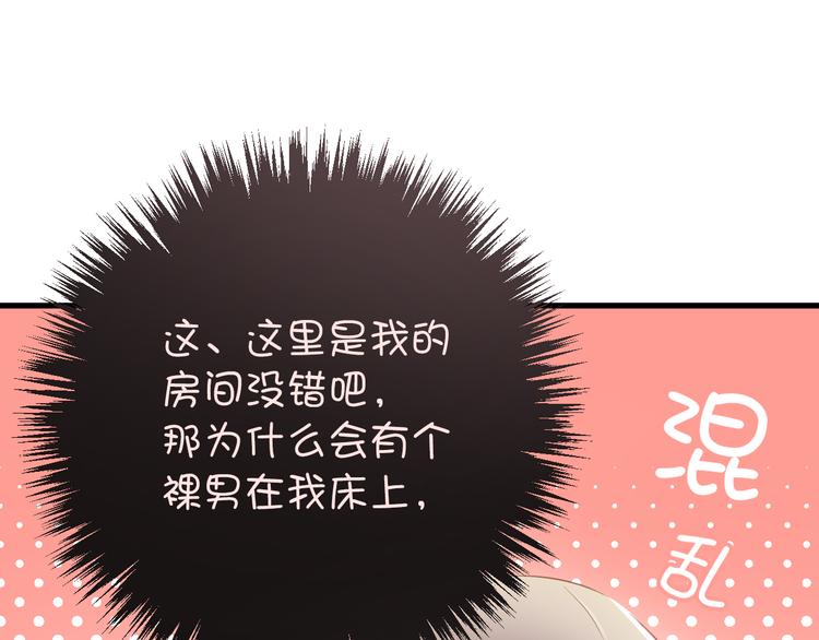 与爱有关漫画,第2话 你真是个有趣的人2图