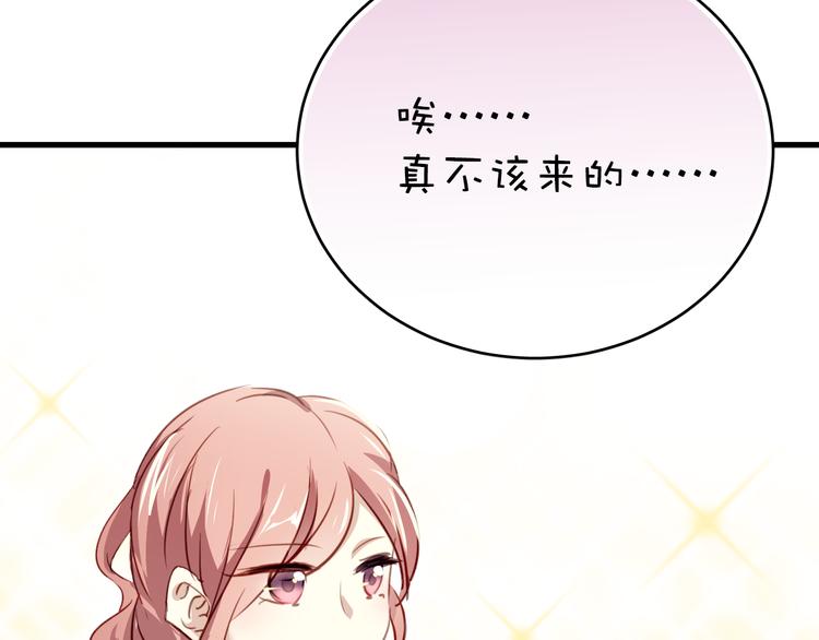 与爱有关漫画,第1话 床上怎么多了个男人？！1图