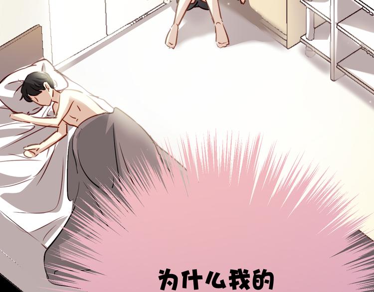 与爱有关漫画,第2话 你真是个有趣的人1图