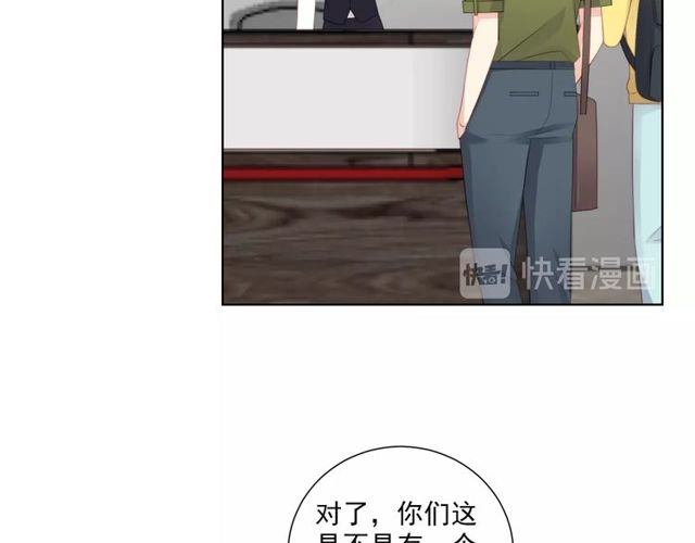 与爱有关漫画,第82话 误解1图