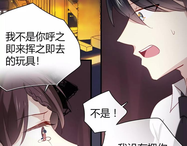 与爱有关漫画,序章 与爱有关第二季，华丽回归1图